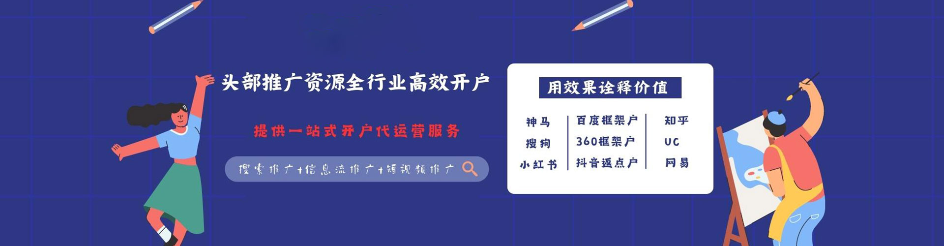 青州信息流优化师