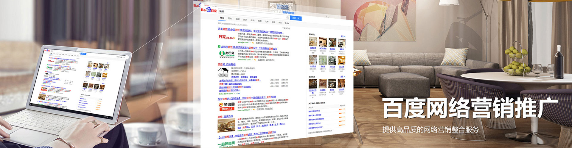 青州百度竞价运营